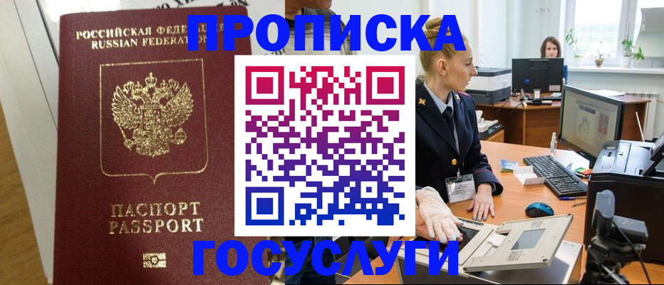 регистрация для школы в Курской области