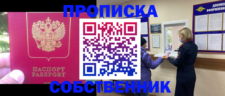 найти адрес прописки в Курской области