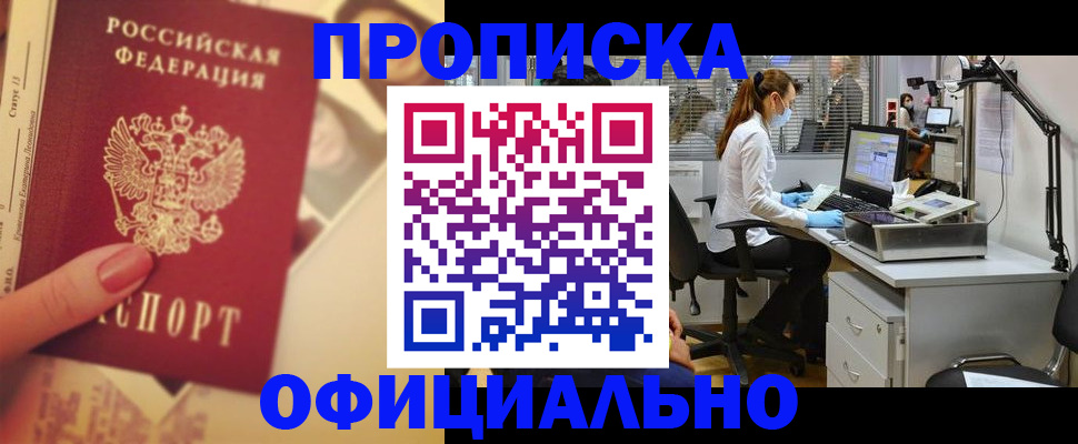 временная регистрация гарантия в Курской области