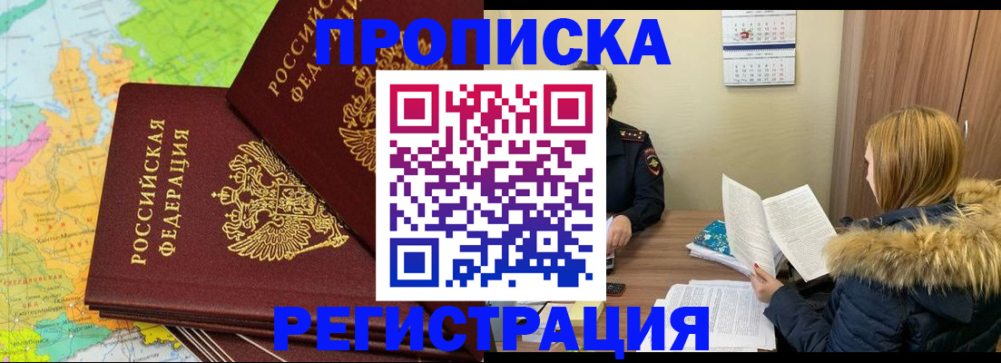временная регистрация поиск в Курской области