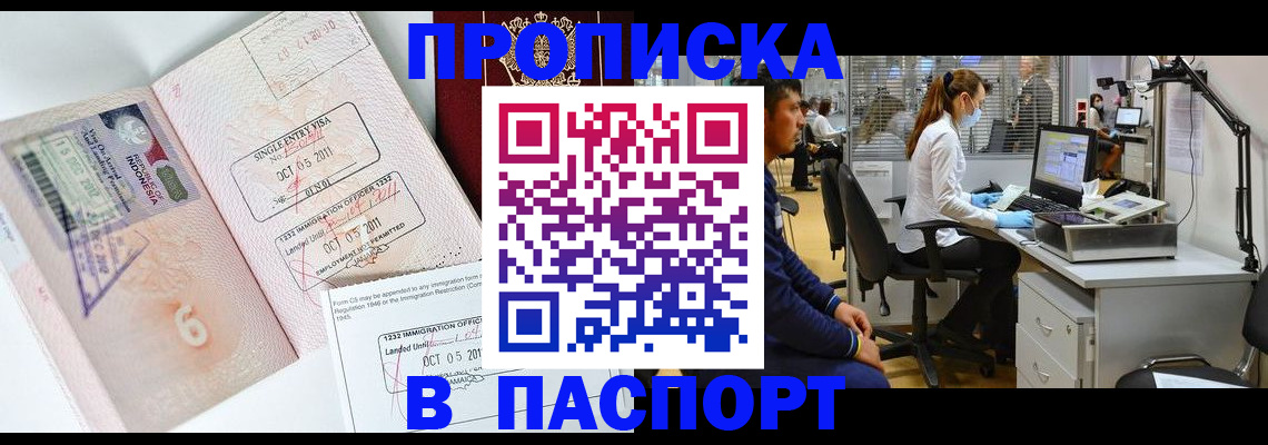 временная регистрация для школы в Курской области
