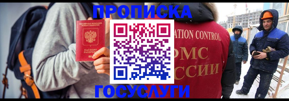 миграционный учет в Курской области