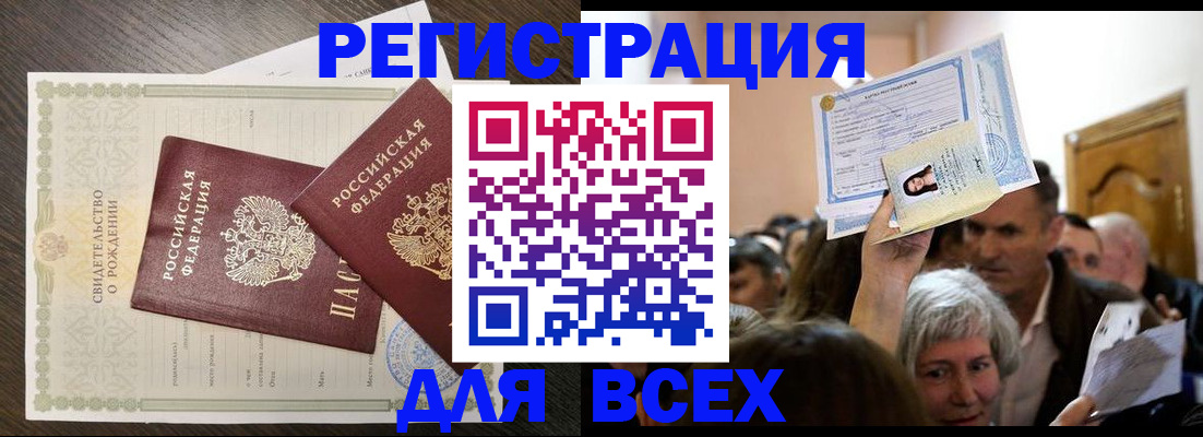 временная регистрация госуслуги в Курской области